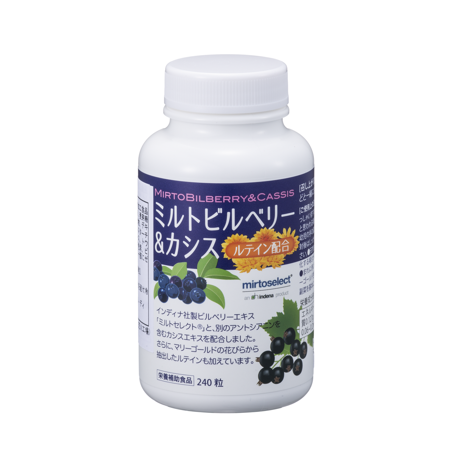 ミルトビルベリー&カシス