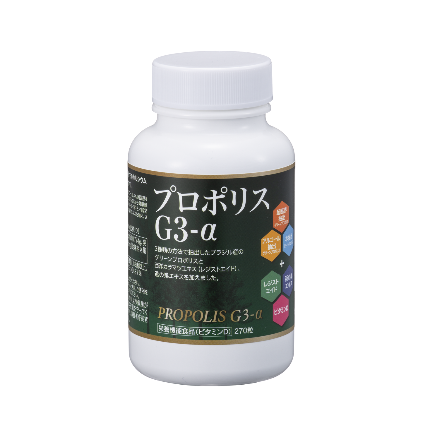 プロポリスG3-α