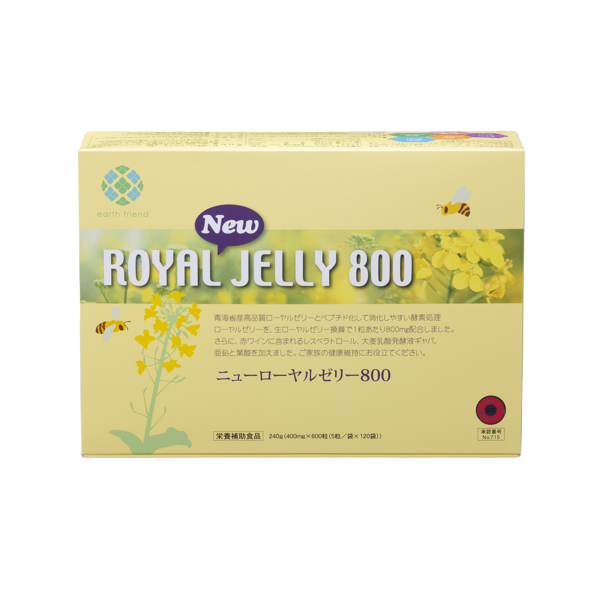 NEWローヤルゼリー800